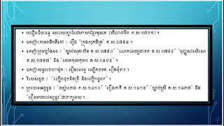 G11 1 ចម្លើយភាសាខ្មែរថ្នាក់ទី១១ ការវិវត្តនៃភាសាខ្មែរ