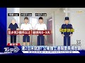 家庭悲劇 四口之家3死 八旬失智父伴兒屍吃粥｜tvbs新聞@tvbsnews02