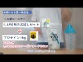 【マイプロ初心者必見】プロテイン1kgを1 500円以下＋1 500円offのクーポンをgetする方法！