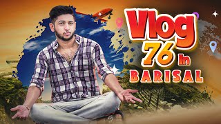 Vlog 76 In Barishal | Tawhid Afridi | Eid Al Adha | কুরবানি ঈদে বরিশালে তৌহিদ আফ্রিদি কি করল?