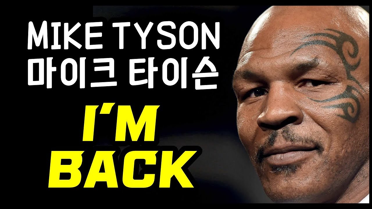 55세 타이슨 훈련영상!!! Mike Tyson Training - YouTube