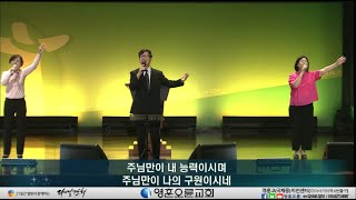 [영훈오륜교회 주일예배] 2부예배 찬양   20200920