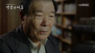 오래된 약속 ep157 특별판 영남의 어른 길 위의 작가 김주영 작가