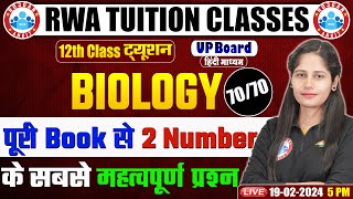 UP Board Exam 2024 | 12th Biology Complete Book 2 Marks Most Important Question | Biology By RWA