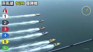 2022年　G1浜名湖賞　　浜名湖