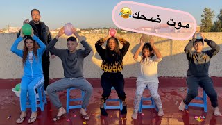 تحدي بلونات🎈 /لي مجوبش تفركع عليه 🤣