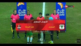 ملخص مباراة المصري وغزل المحلة  1- 0  الدور الأول | الدوري المصري الممتاز موسم 2020–21