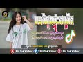 📛 បទល្បីក្នុង tik tok 🍄remix 2025 🎉🔥 ញាំអីញាំអី ញាំម៉ាស្ទ័រស៊ុគស៊ុប 🥁 bounce best remixរីមិច ២០២៥