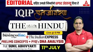 11 JULY 2023 | The Hindu Analysis Today For UPSC CSE 2024 | The Hindu News paper Sunil Abhivyakti