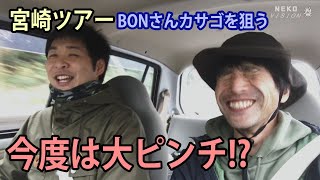 【釣り】宮崎 日南を楽しむ！　PART6　【今度はロックフィッシュ！】