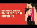 패션과 자동차 패션 일을 꿈꾸는 사람들을 위한 책 만화로 보는 에피소드 경영학 패션