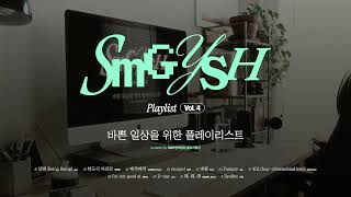 Playlist | 바쁜 일상을 위한 플레이리스트♬ | [SMG연세병원]