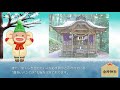 【パワスポgo】live2dを使って神社・仏閣をご紹介！第29回『金持神社』