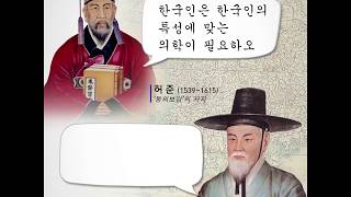 [제1회 한의학 홍보방법 및 콘텐츠 공모전] - 탄탄 내용상 2등 (이종형,정인태)