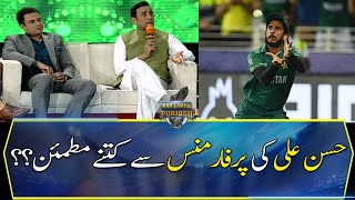 How satisfied are you with Hassan Ali's performance? Watch Analysis of senior analysts