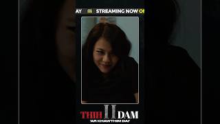 THIH LEH DAM 2 | LERSIA PLAY AH