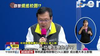 驚! 在諾富特打工 文化.清華.景文三大學清消警戒│中視新聞 20210502