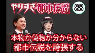 信じるか信じないかはあなた次第 「予言ＵＦＯ宇宙人…禁断のオカルトＳＰ」#