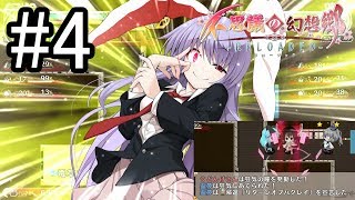 不思議の幻想郷TOD RELOADED 本編まるごと体験版#4　～アワリティウム「永遠亭」（26F）まで～