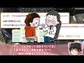 【2ch質問ある？スレ】ギャンブル依存症がたてたスレが怖すぎるｗｗ【ゆっくり解説】