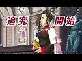 『逆転検事1＆2　御剣セレクション』　 9 2