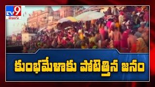 Kumbh Mela 2021 : Over 700,000 devotees take holy dip in Ganga in Haridwar - TV9