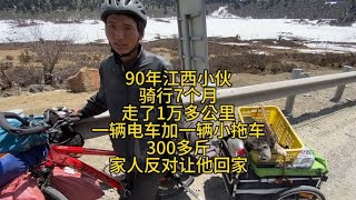 90年江西小伙骑行7个月，走了一万多公里，家里人反对让他回家