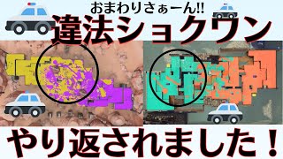 【スプラトゥーン3】相手の違法ショクワンに抗議するたいじ※ナモンつかれてます【たいじ切り抜き】