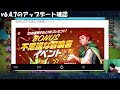 【サマナーズウォー】v6.4.7アプデチェック‼ワリーナのリプレイにうれしい機能が 【summonerswar】 ゲーム実況 ゲーム