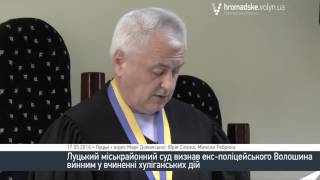 Суд визнав екс-поліцейського Волошина винним у вчиненні хуліганських дій