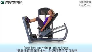 Precor DSL 602 Leg Press 大腿推蹬機