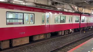 京急新1000形1001編成始発電車75H特急三崎口行き京成高砂駅(KS10)13時06分発車