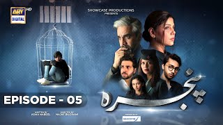 Pinjra Episode 5 | Presented by Sensodyne |(English Subtitles) 27th October 2022 | ARY Digital Drama