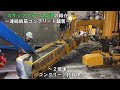 有田海南道路５号トンネル舗装　～スリップフォーム工法～