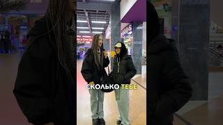 Какой бюджет был бы у вас? #rikarelina