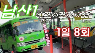 경산 경산버스 남산1번 7533호 [New County Delexe DSL 14” | 상대온천~경산시장 건너(대구은행)] 주행