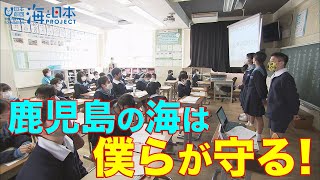 海の問題について学んだ小学生が研究発表 日本財団 海と日本PROJECT in 鹿児島 2020 #34