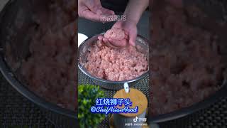 红烧狮子头的经典做法,香滑软糯,比饭店的还好吃 #家常菜