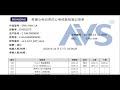 博鑫醫電 broadsims inc. 醫用設備檢驗自動判讀系統 avs®