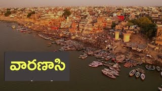 వారణాసిలో అలా బోటు ప్రయాణం చేస్తూ...Varanasi boat ride