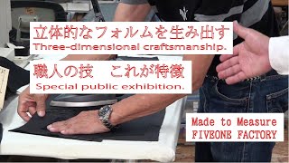 オンライン工場見学7-8特別公開 【Online Factory Tour7 8Parts and AMF Stitching 】