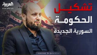 تكليف محمد البشير برئاسة الحكومة السورية المؤقتة