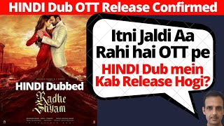 Radhe Shyam HINDI Dubbed OTT Release Date I Radhe Shyam Full Movie in Hindi Dubbed #KGF2Trailer