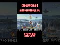 【スマブラsp】無限の負け筋が見えた... 配信切り抜き好プレイ45 スマブラ スマブラsp shorts ドンキーコング