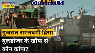 Fear of Bulldozer seen among people in Himmatnagar, Gujarat. hindi news