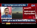 bakakot air strike breaking बालाकोट एयरस्ट्राइक को लेकर झूठी कहानियां गढ़ रहा pakistan। india news