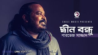 Dinnobondhu | Parvez Sazzad | Bangla Song