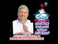 nanu viduvaka yedabayaka pastor. anand jayakumar garu hosanna ministries nellore