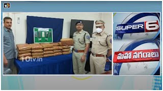 Drugs Mafia Arrested | CM Jagan On Milan 2022 Ship | Huge Devotees At Tirupati | Super 6 | 10TV