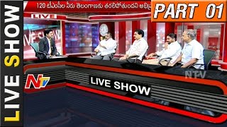 Two Telangana Lift Irrigation Schemes Spell doom for AP | Live Show Part 01 | NTV